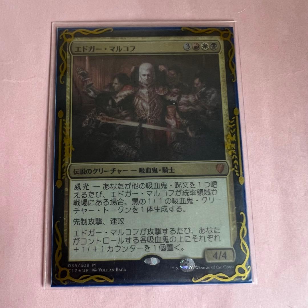 MTG エドガー・マルコフ 統率者デッキ 吸血鬼デッキ - メルカリ