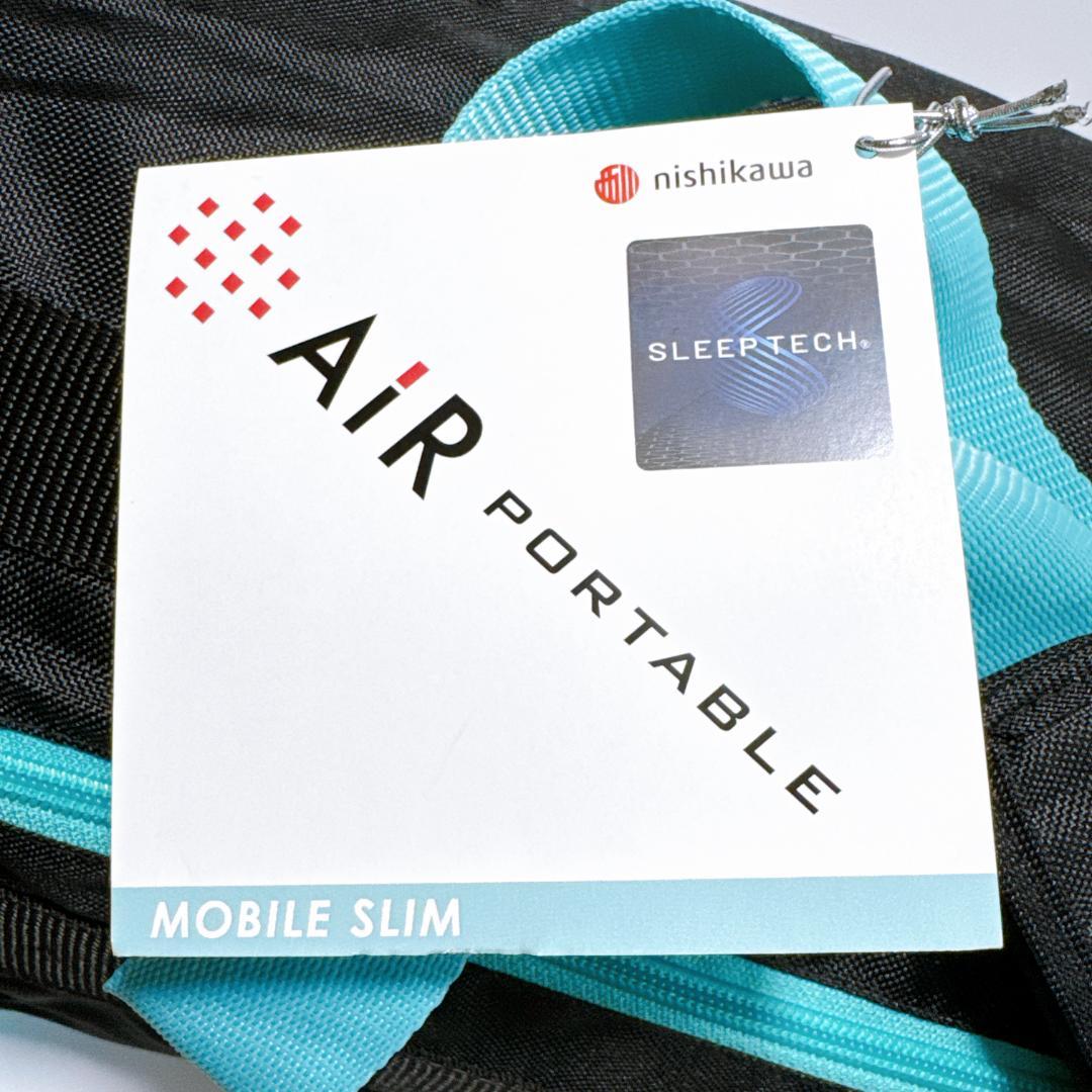 【完全未使用！】 西川 [エアーポータブル] モバイルマットスリム
