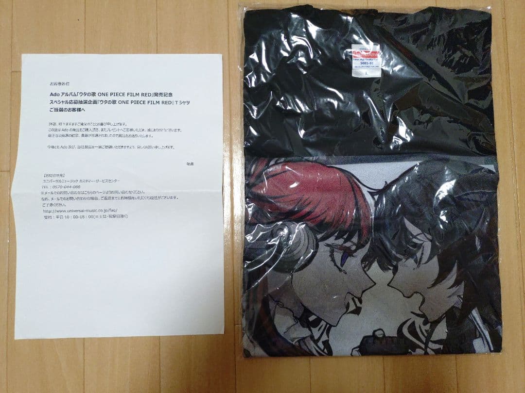 こ*ろ様 Ado ウタの歌 当選 Tシャツ Ado ウタの歌 当選 Tシャツ Amazon | [Bchyte] アド Tシャツ 応援服