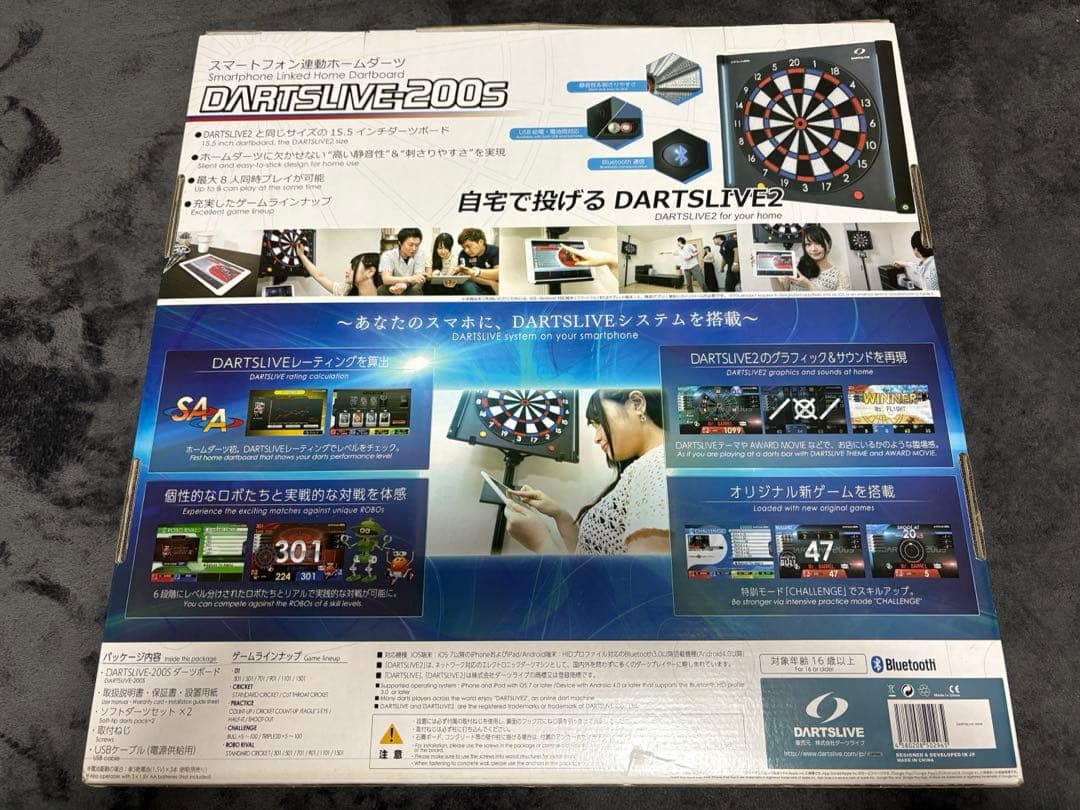 ダーツボード　ダーツライブ-200S 家庭用　DARTSLIVE-200S