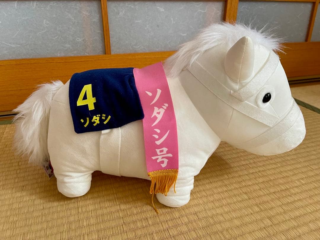 サラブレッドコレクション　ソダシ　ぬいぐるみ 桜花賞受賞