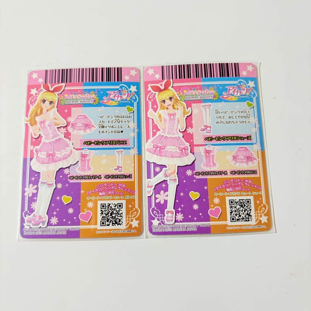 アイカツ! カード ベビーピンクフリルコーデ 星宮いちご - メルカリ