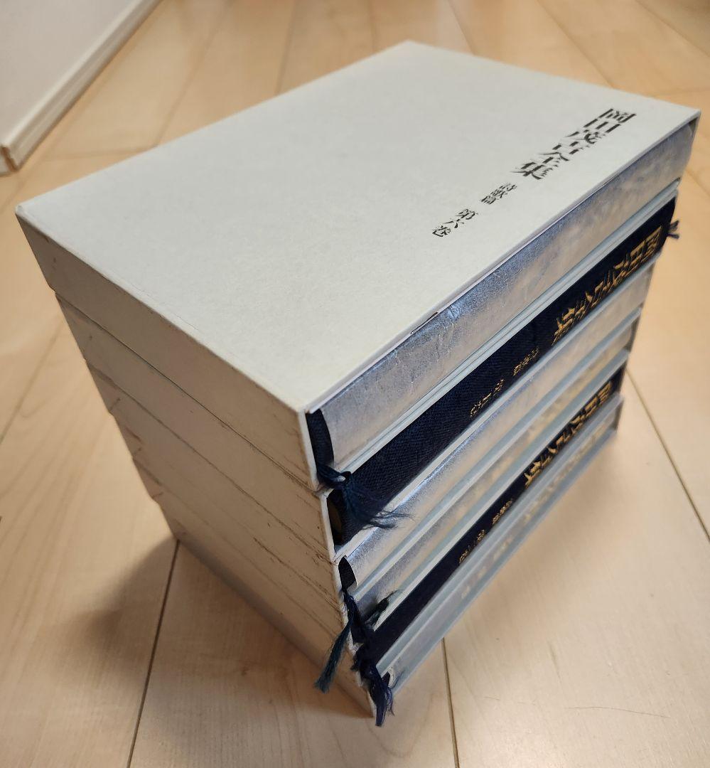 岡田茂吉全集 全34巻 岡田茂吉全集 全34巻 岡田茂吉全集全34巻