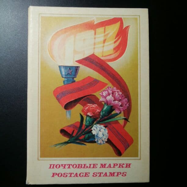 ソビエト連邦設立60周年記念切手 超レア物 美品質！入手困難！高額 切手1962年 ソビエト連邦 宇宙飛行士