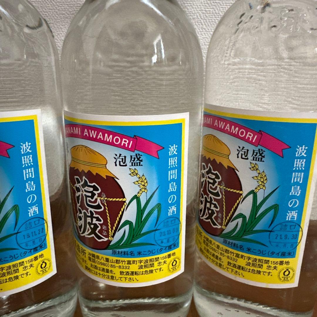 ❤️匿名配送❤️泡波 古酒 600ml×3本、330ml×1本、