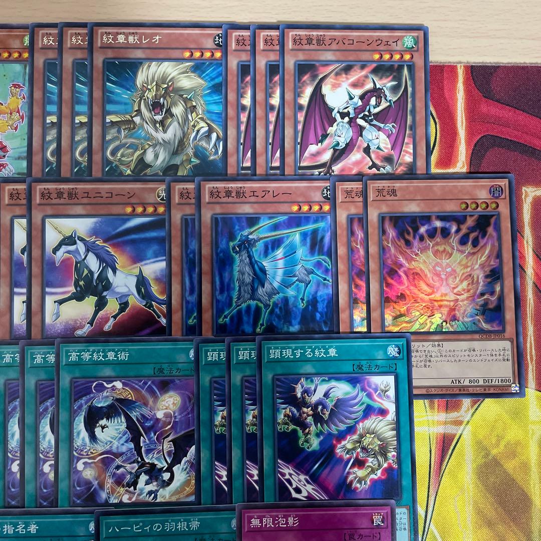 本格構築 紋章獣デッキ コートオブアームズ ゲノムへリター 紋章獣レオ