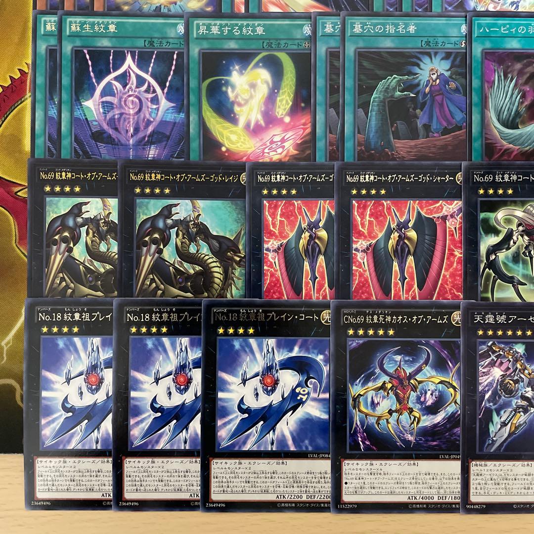 本格構築 紋章獣デッキ コートオブアームズ ゲノムへリター 紋章獣レオ