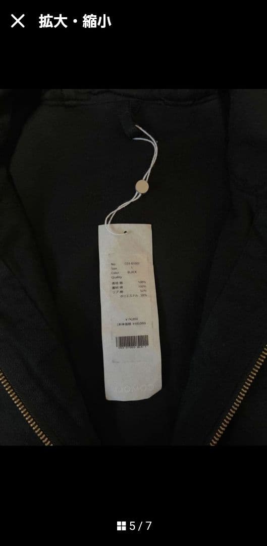 【希少サイズ・未使用】COMOLI ブラックデニムジップパーカ 25AWサイズ1