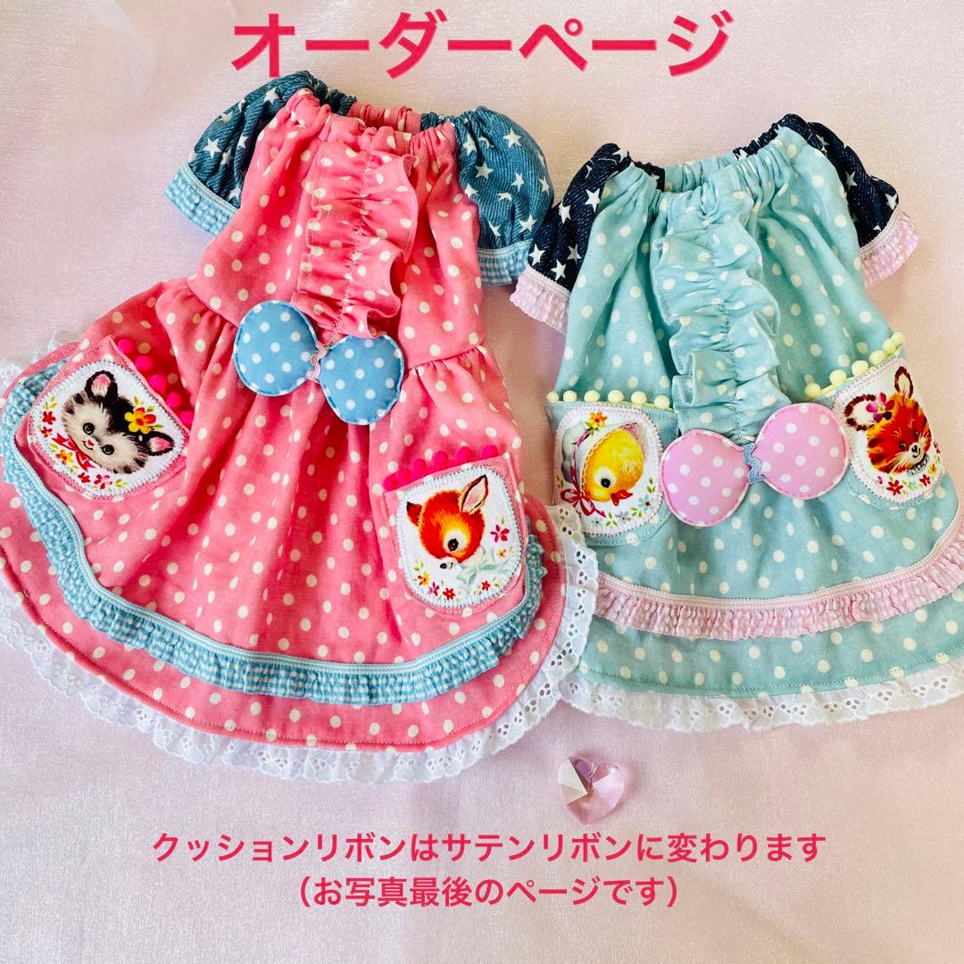 レトロアニマルポッケ　チュニック　ワンピース　∞TuTu∞  犬服ハンドメイド レトロアニマルポッケ チュニック ワンピース ∞TuTu∞ 犬服