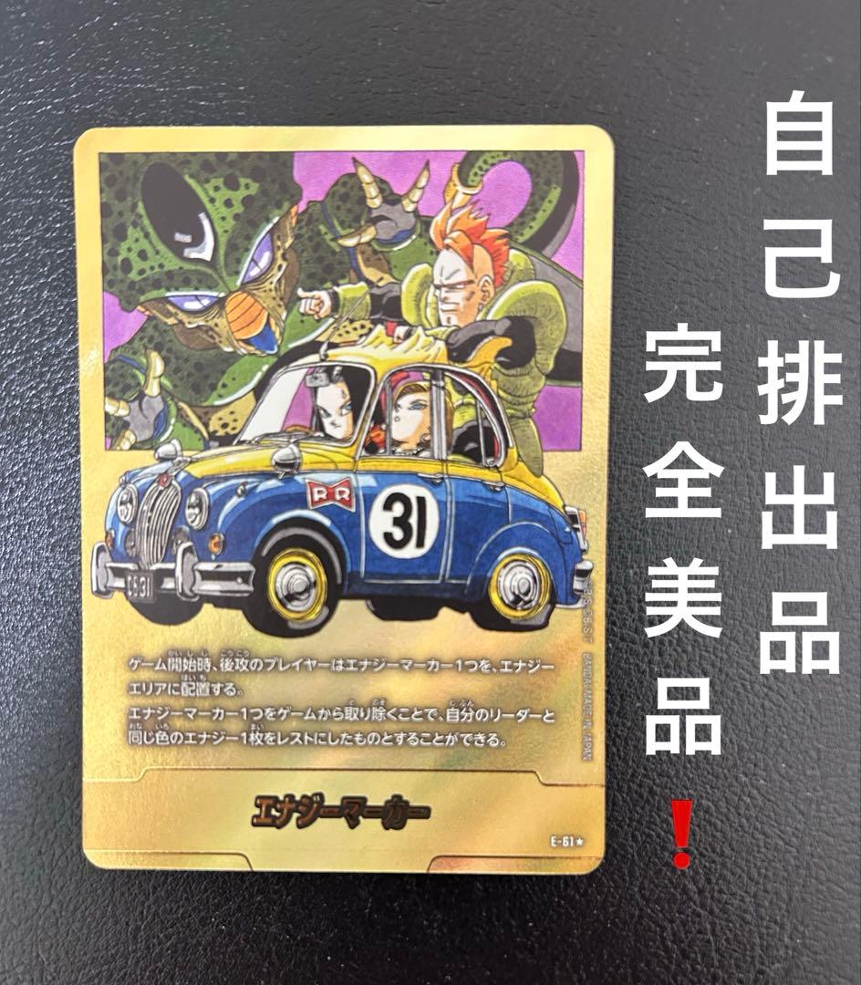 psa10 孫悟空 スーパーパラレル scr MANGA BOOSTER