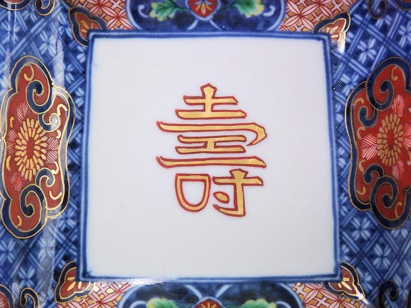 大聖寺伊万里 金襴手 七宝紋に寿紋の図 角皿 N624AS-CUv - メルカリ