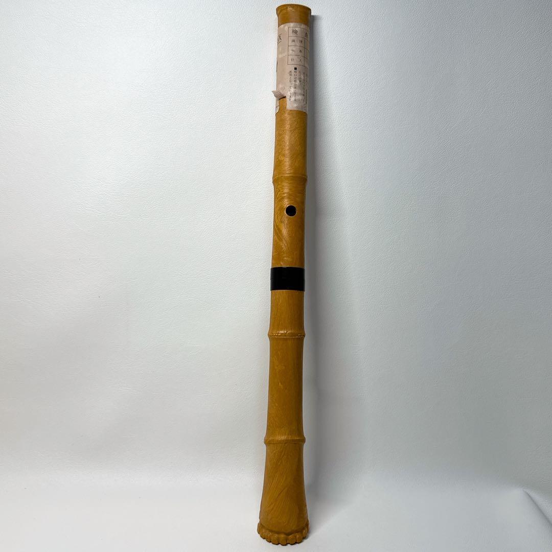 容山銘-Yozan- 1尺8寸尺八 (386g) | 亀屋尺八専門店 尺八 容山銘 琴