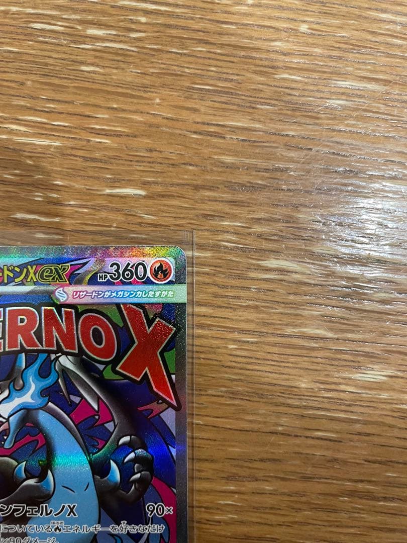 メガゲンガーEX トレーディングカード