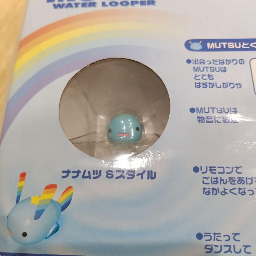激レア　ウォータールーパー　ムツ　TOMY MUTSU　ナナムツ未開封　当時物