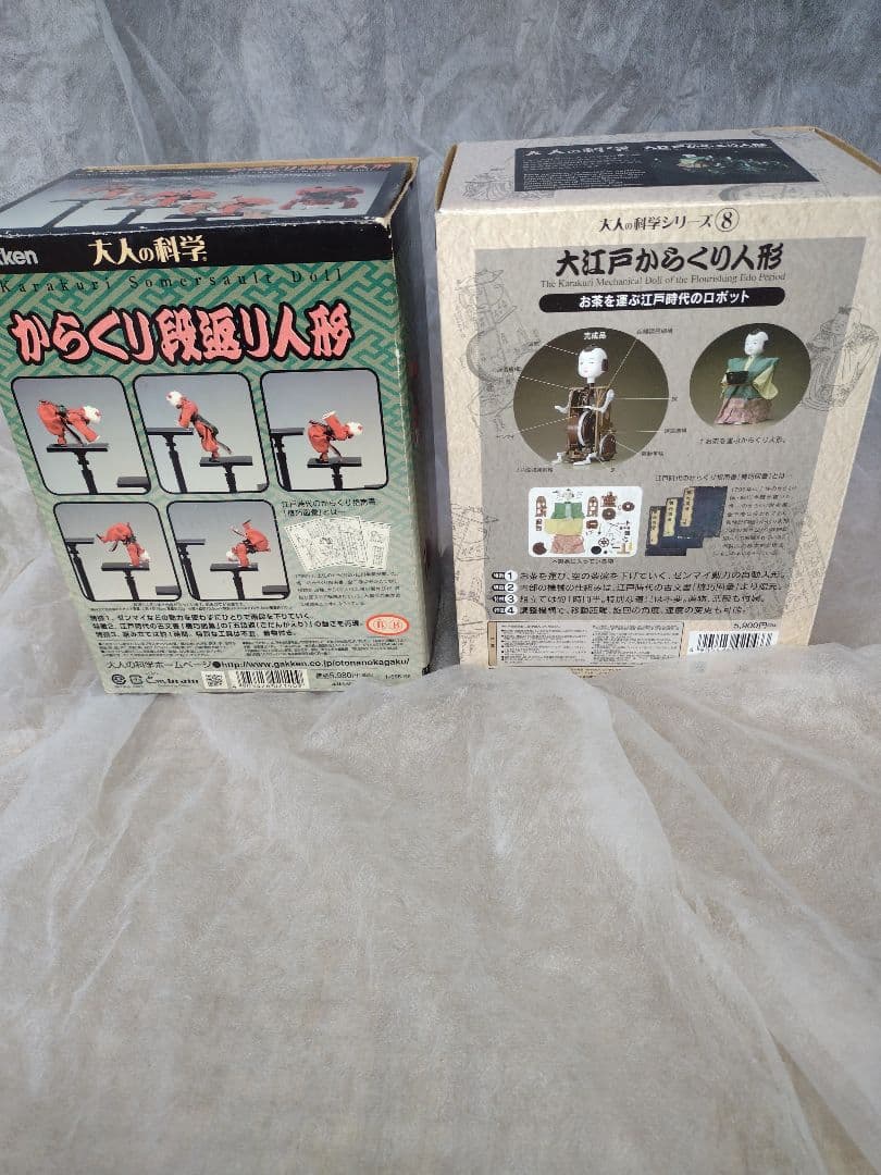 学研　大人の科学　大江戸からくり人形と段返り人形2点まとめ売り