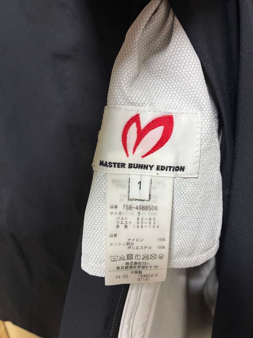 【価格交渉OK】MASTER BUNNY EDITION レインウェア