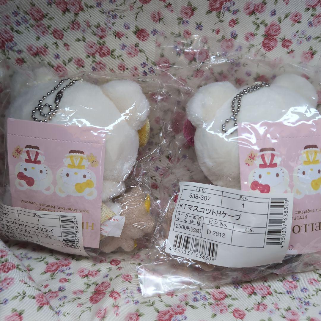 ハローキティ ミミィKTマスコットHケープ 2体セット2022　バースデー即完売
