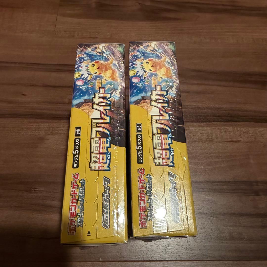 【新品未開封品】ポケモンカード 超電ブレイカー 2BOX シュリンク付