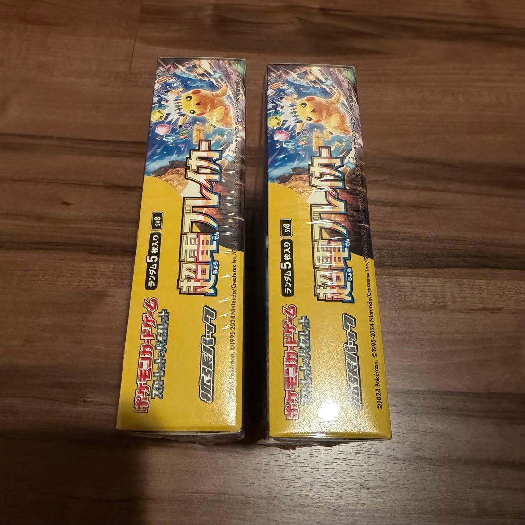 【新品未開封品】ポケモンカード 超電ブレイカー 2BOX シュリンク付