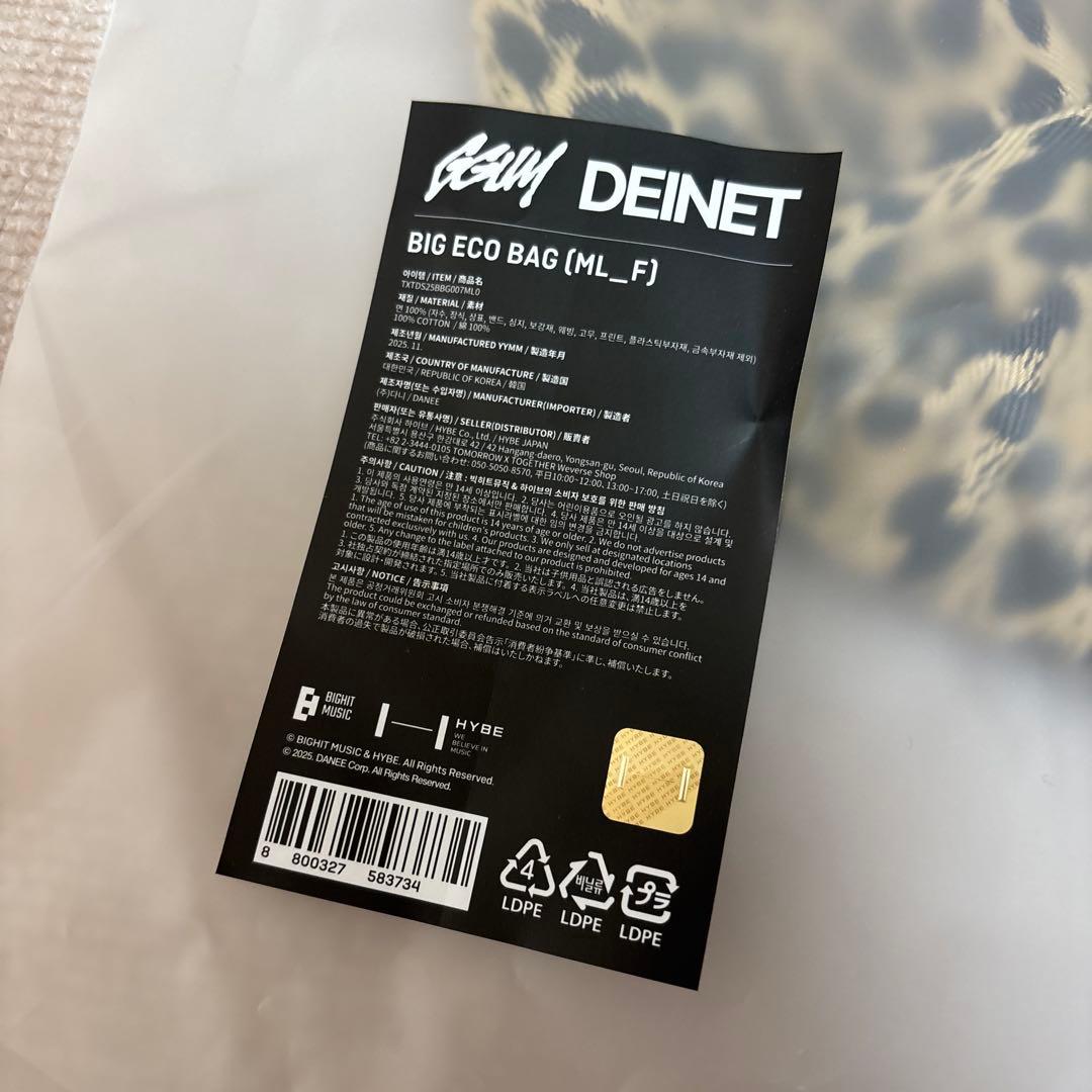 TXT ヨンジュン GGUM X DEINET エコバッグ - メルカリ