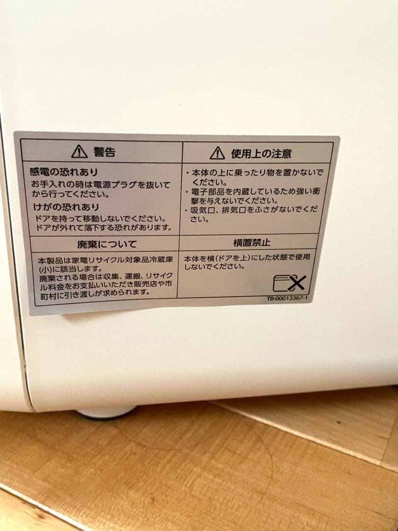 ツインバード 電子適温ボックス保冷保温庫 20L HR-EB08W冷蔵庫キャンプ