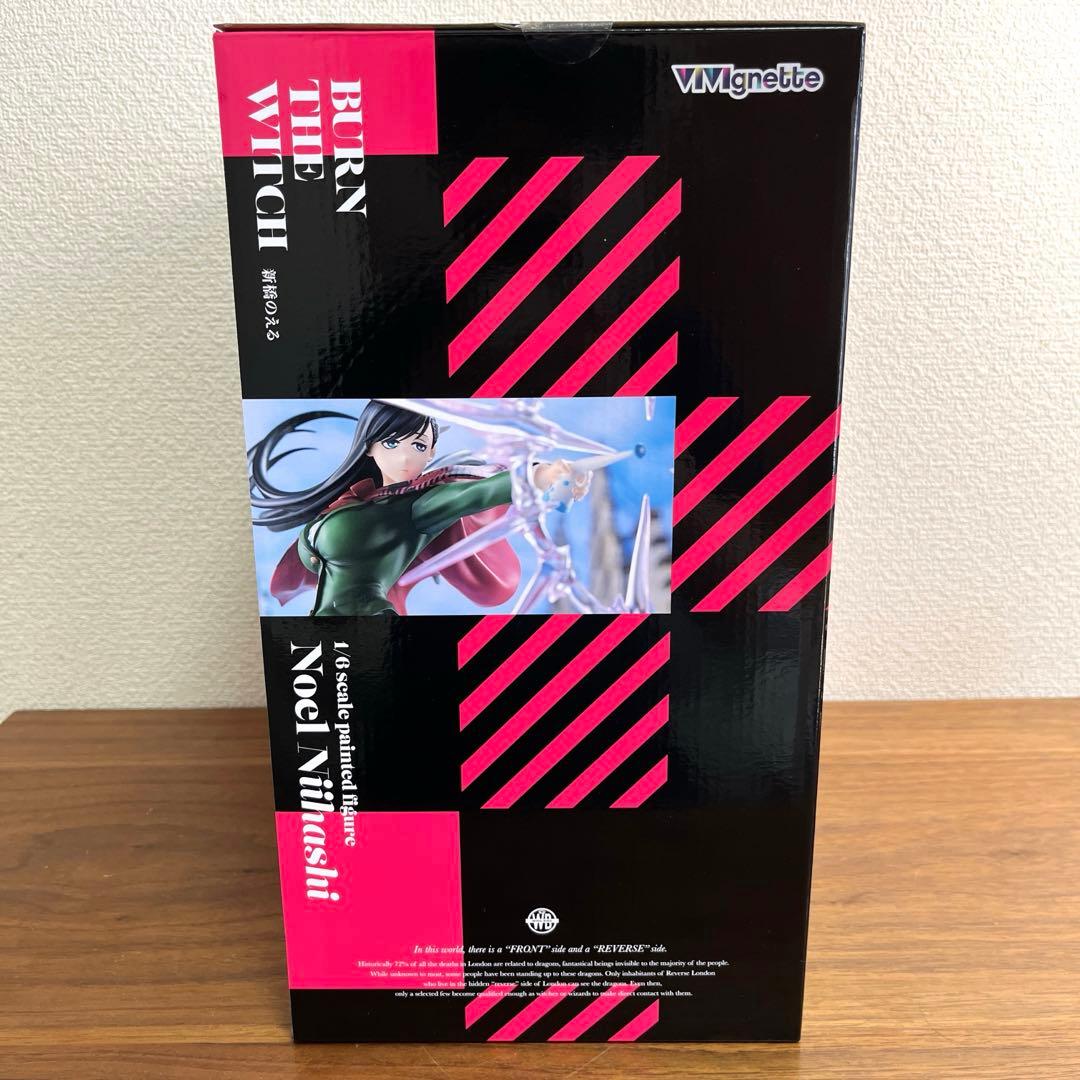 BURN THE WITCH 新橋のえる フィギュア