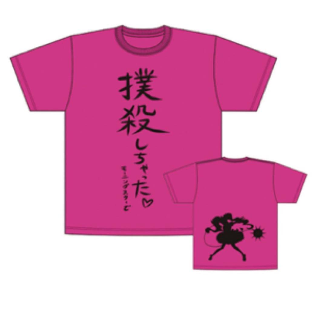 ナポリの男たち／ナポリテン ミンピン Tシャツ - メルカリ