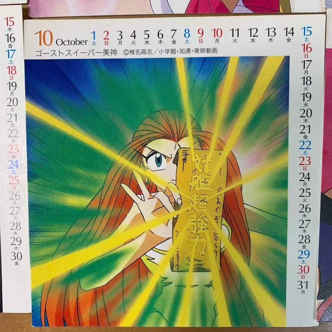 1994年CDアニメカレンダー ドラゴンボール セーラームーン - メルカリ