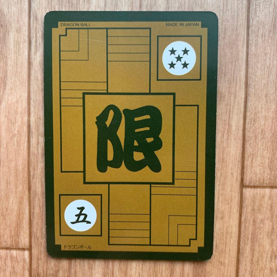 非売品 ドラゴンボール カードダス 全員 プリズム 本弾 カード - メルカリ
