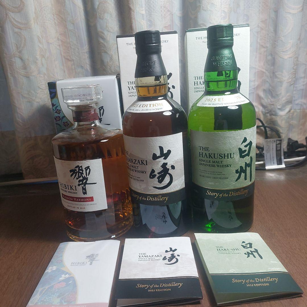 サントリー山崎・響・白州リミテッド2025エディション3本セット
