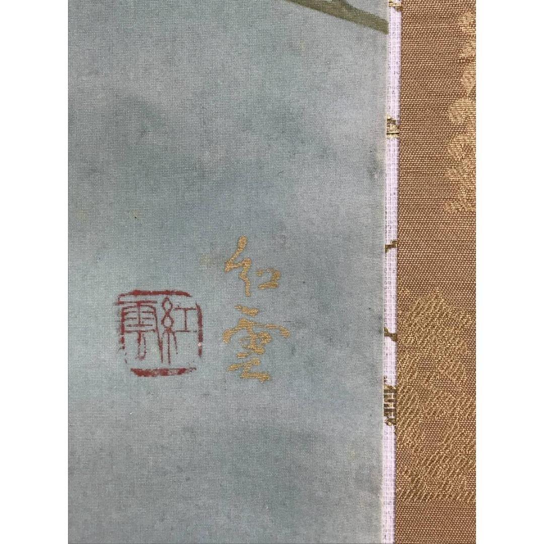 真作/山本紅雲/白梅に鴬図/ウグイス/花鳥図/春/掛軸/名家伝来/AK-