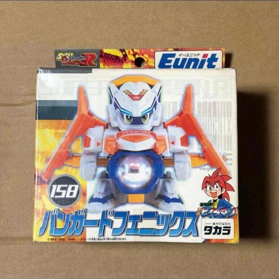 ビーダマン】バンガードフェニックス - メルカリ