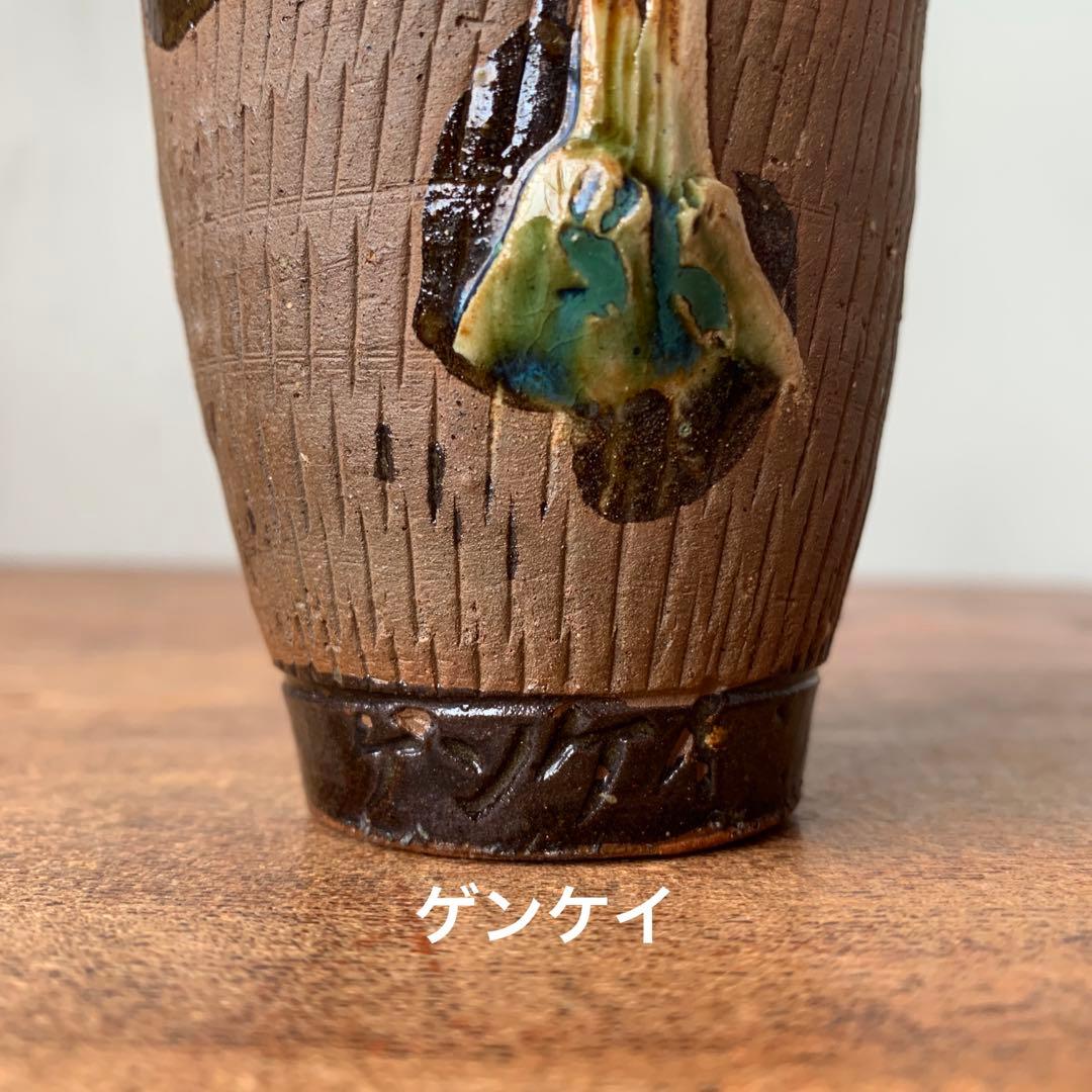 琉球古典焼 壺屋焼 やちむん 沖縄 骨董 古作 飛鉋 作家物 職人 小橋川