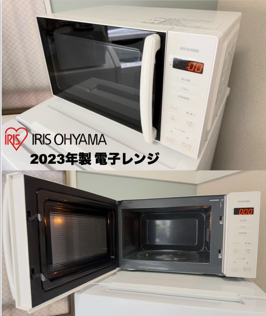 【首都圏限定】高年式 全て23年 単身 家電3点セット 設置配送保証付 即日配送