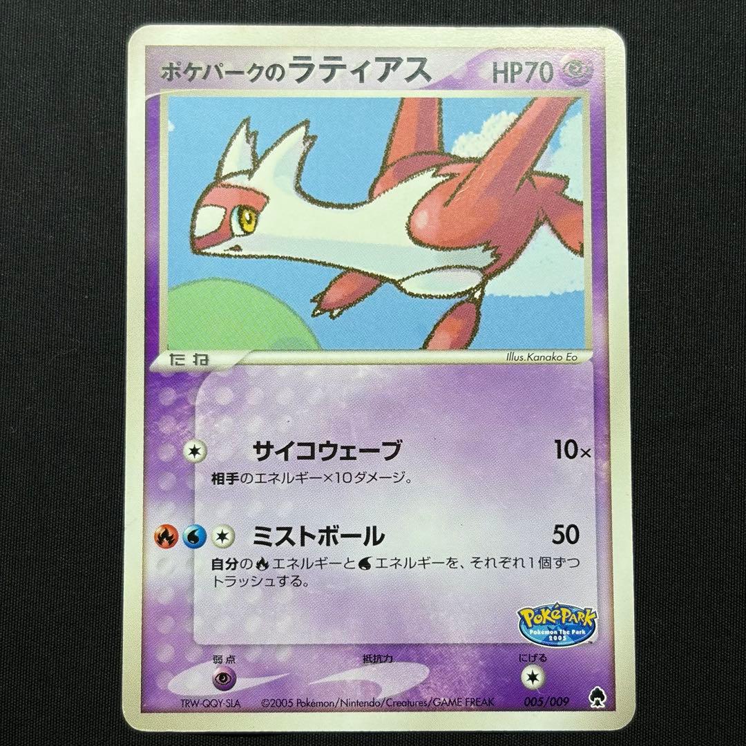 【希少ポケパーク限定】ポケモンカードゲーム フォレストシート プレミアムファイル