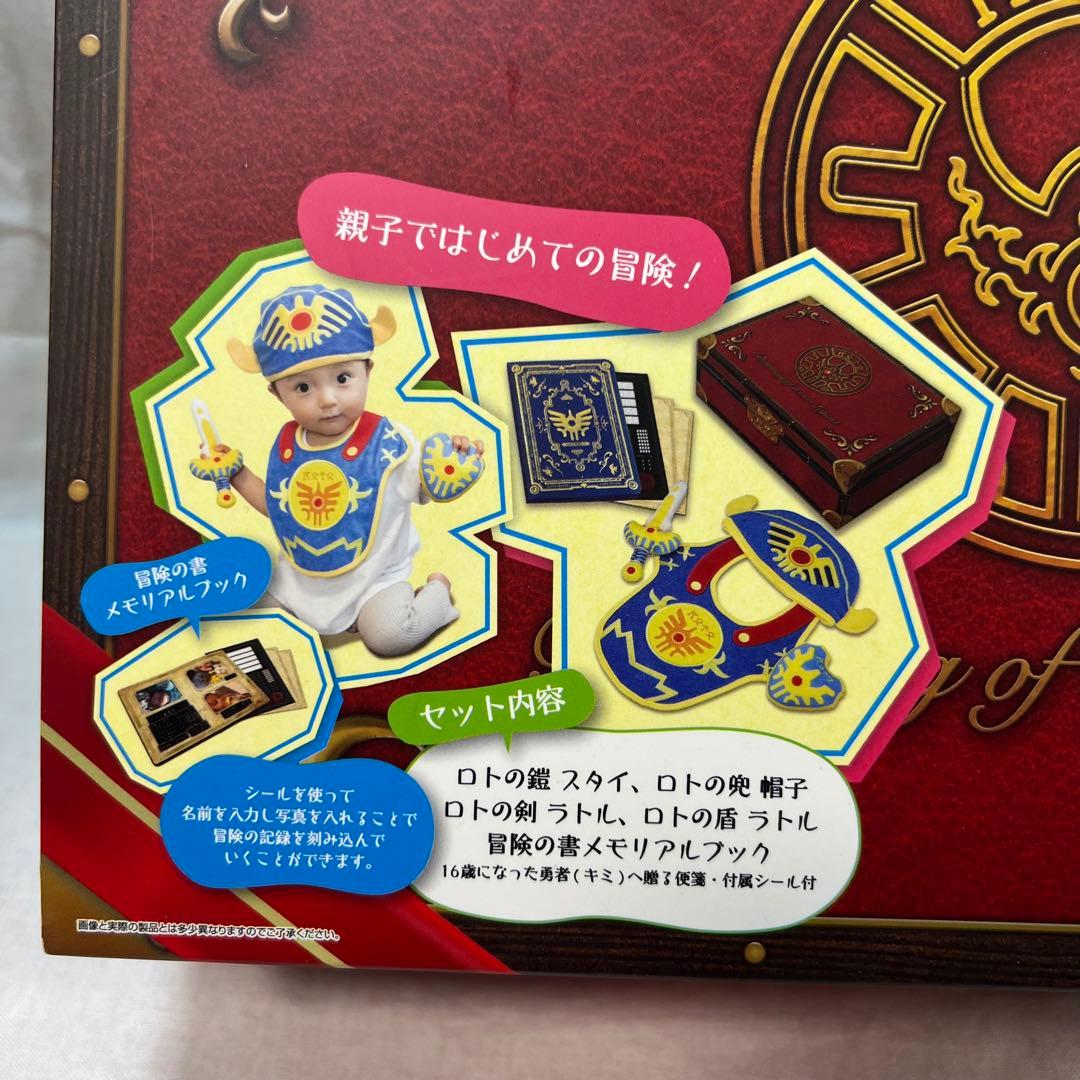 ドラクエ ベビー&キッズ 勇者誕生お祝い宝箱セット - メルカリ