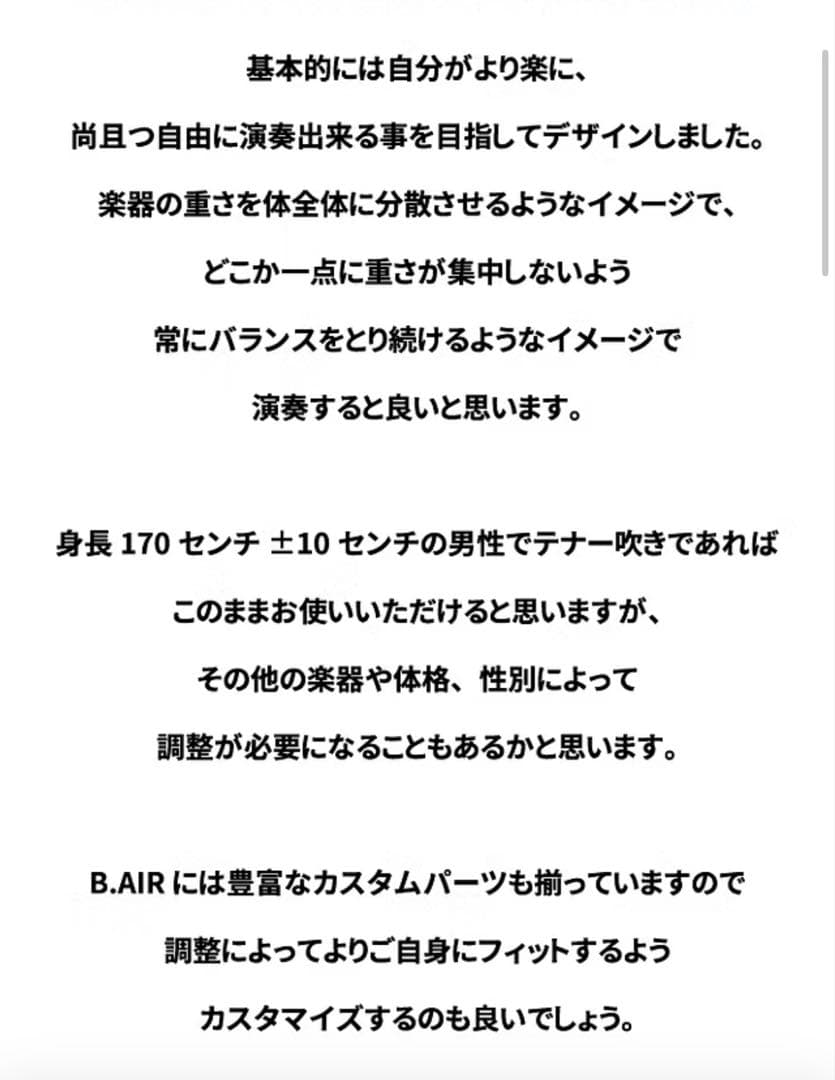 B.AIR DOUBLE LINK STRAP 門田”JAW”晃介氏プロデュース