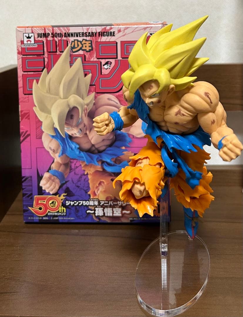 少年ジャンプ50周年 アニバーサリーフィギュア ドラゴンボール 孫悟空