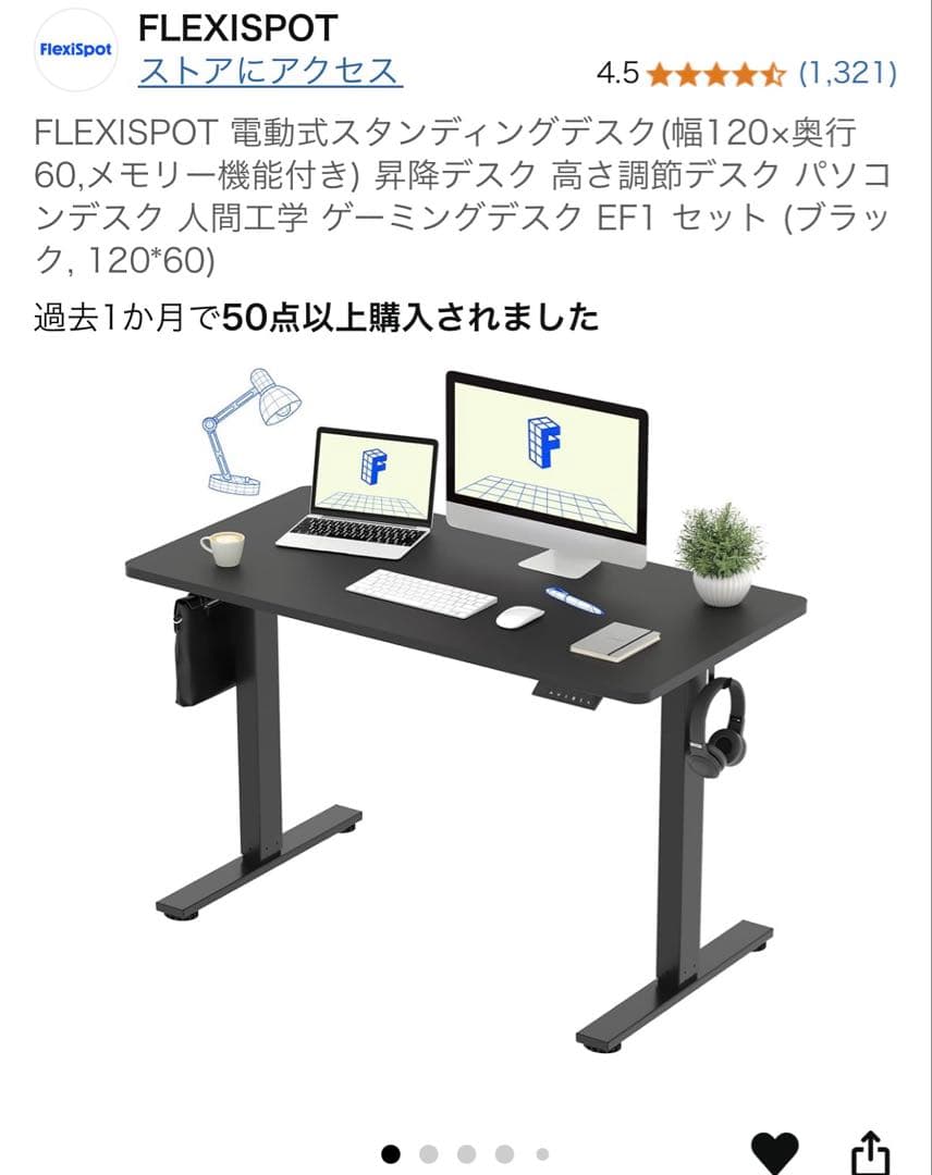 FLEXISPOT 電動式スタンディングデスク幅120×奥行60 電源ホルダー付