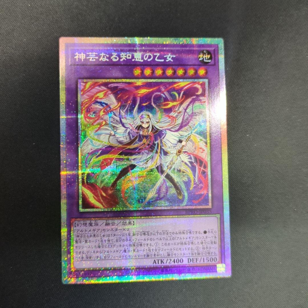 遊戯王 天羽々斬之巳剣 プリズマティックシークレット プリシク WPP6