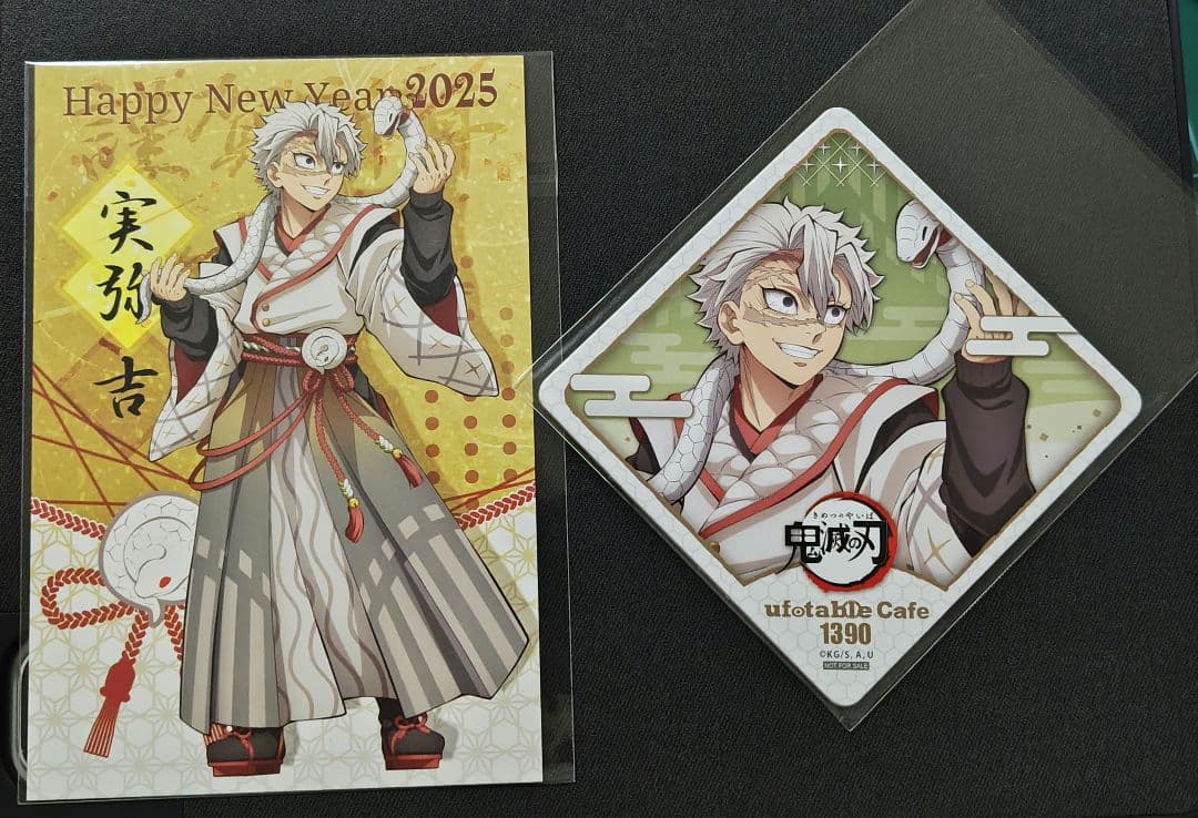 鬼滅の刃 ufotablecafe コースター ポストカード 巳年 不死川実弥