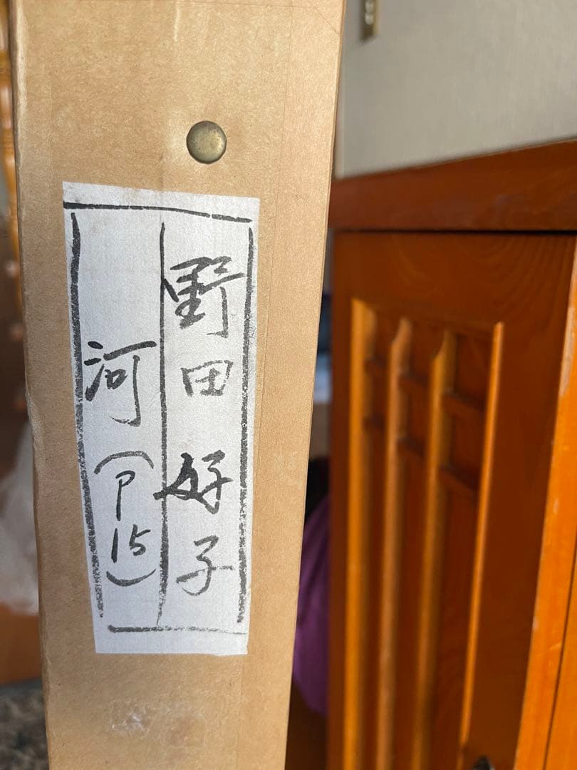 河　P15／野田好子 (油彩)