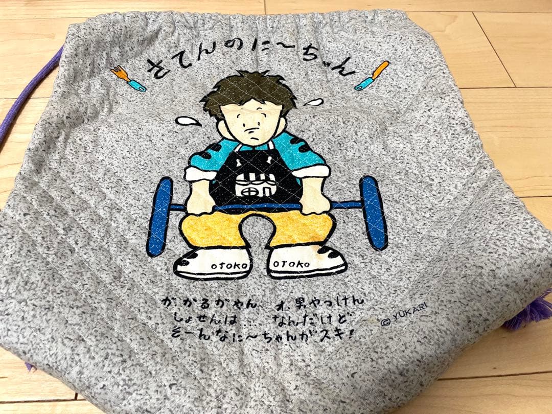 お値下げ/激レア　1980年代物　さてんのに～ちゃん　リュック