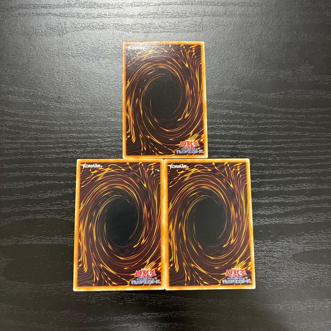 遊戯王 スターダストドラゴン レリーフ3枚