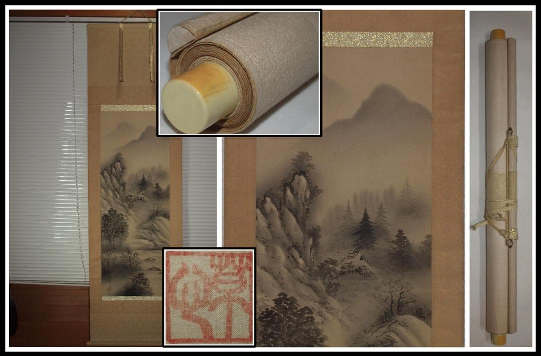 時代の掛軸　山水図肉筆保証　中国美术品 日本　中国<BR> X892C16-7