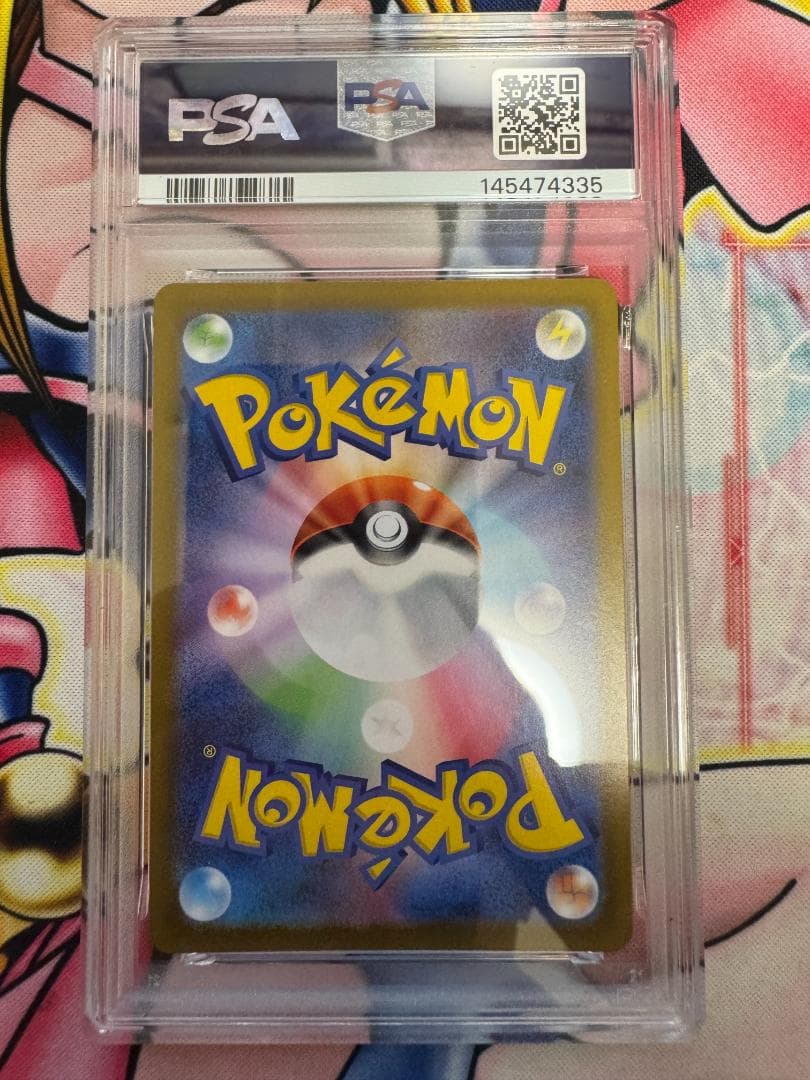 PSA10 メガリザードンXex SAR M2 110/080 ポケモンカード