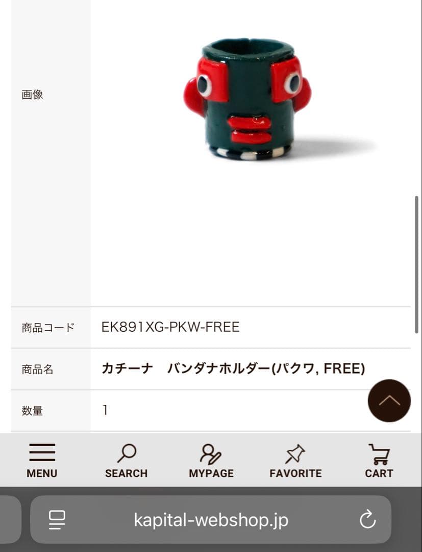 KAPITAL カチーナ バンダナホルダー スカーフリング バンダナリング