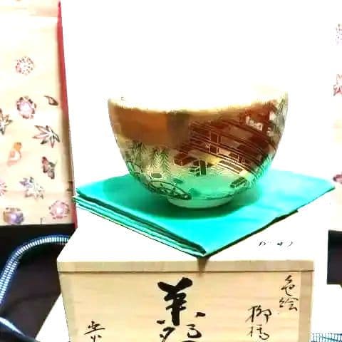 茶道具、茶碗、色絵柳橋、通次嵩山作、かわ番