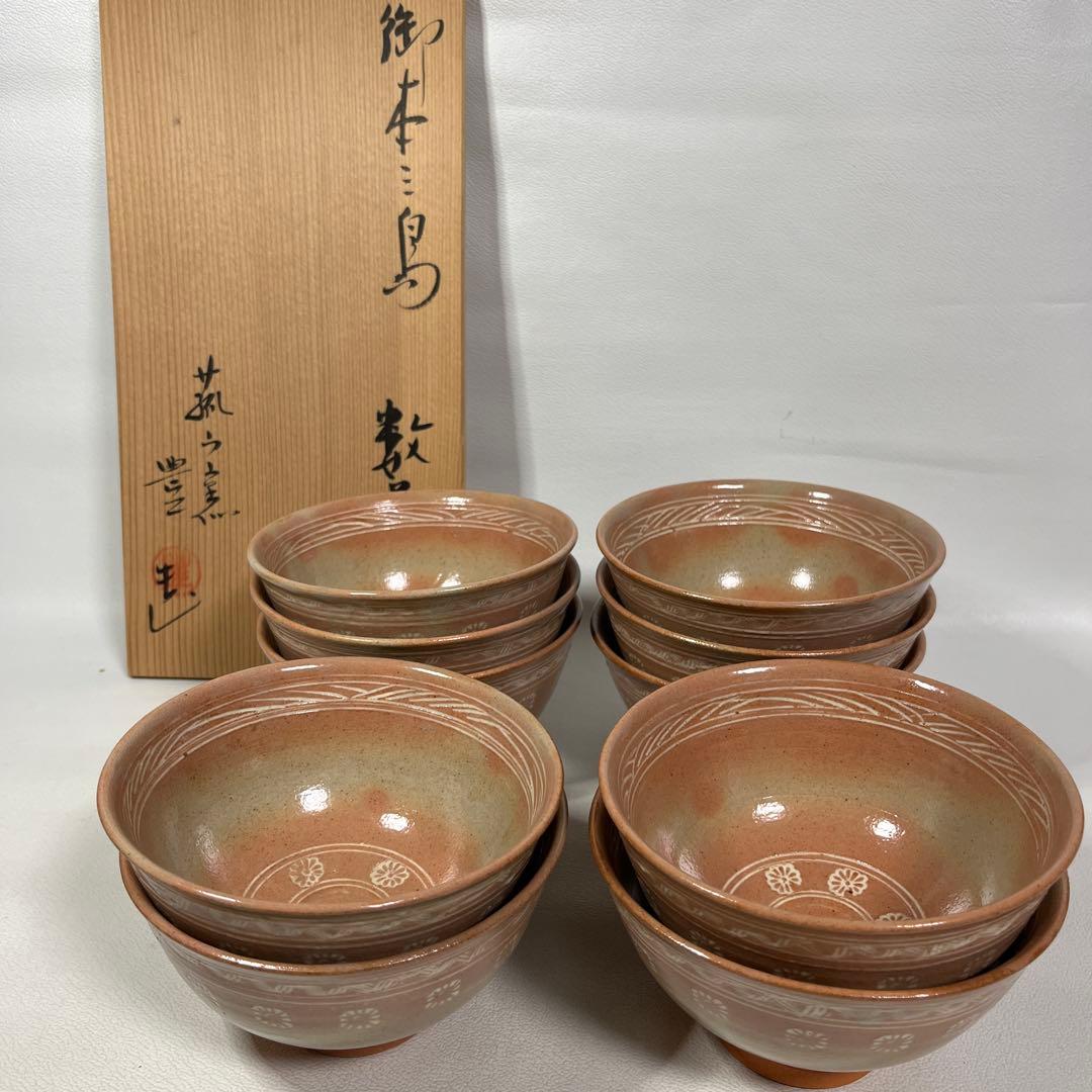 茶道具　御本三島　数茶碗　十客 茶道具 御本三島 数茶碗 十客 000000006839-01-xl.jpg?t=