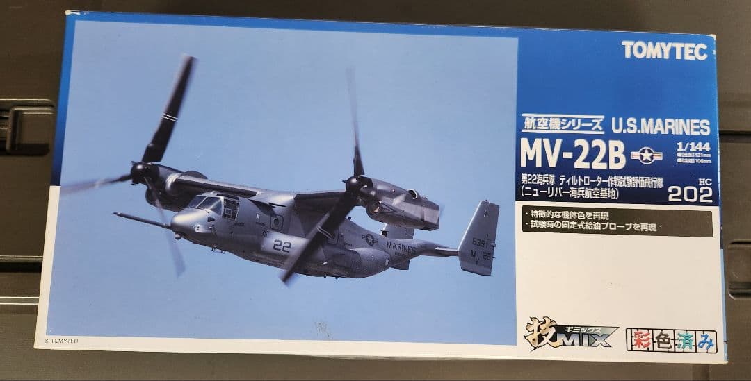 技MIX　MV-22B 1/144 プラモデル TOMYTEC 技MIX MV-22B ティルトローターセット 1/144 ヨドバシ.com